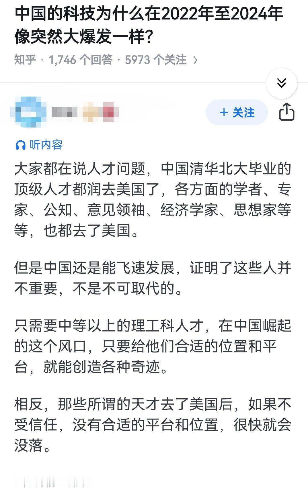 中国的科技为什么在2022年至2024年像突然大爆发一样？​​​