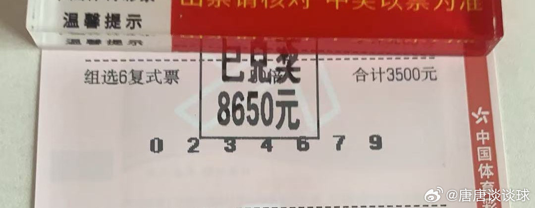 哎哟不错哦，组6又又又收下50呗呢，今日排列三继续上硬道理！体育彩票排列三分析排