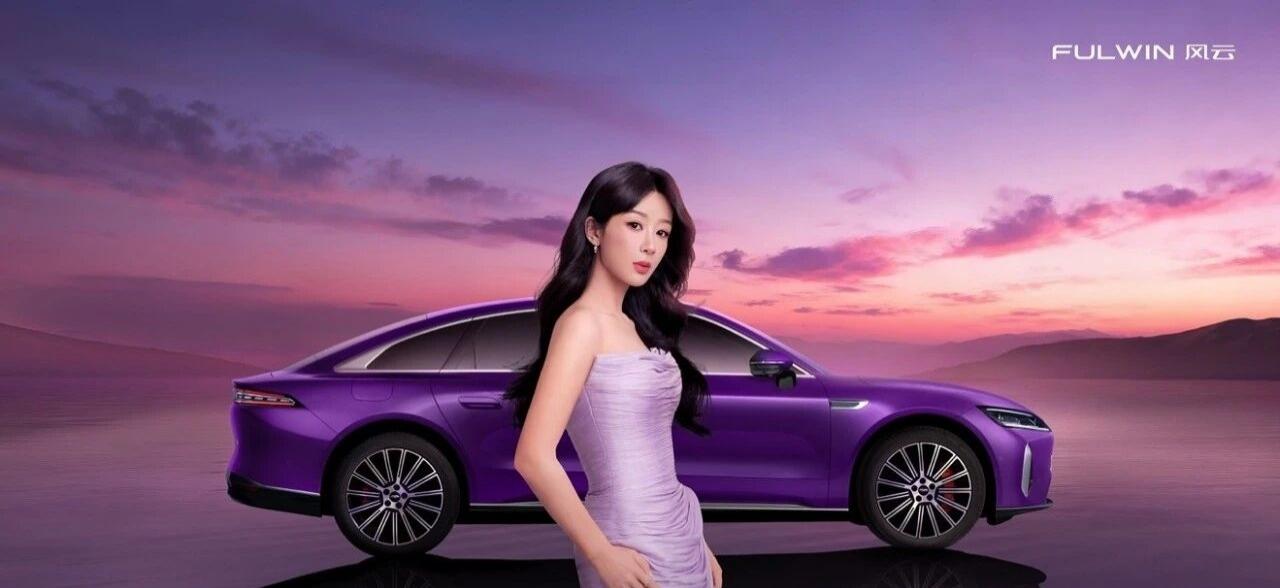 杨紫推荐：17.19万起！奇瑞风云A9L四驱版上市：标配高阶智驾+冰箱沙发11月