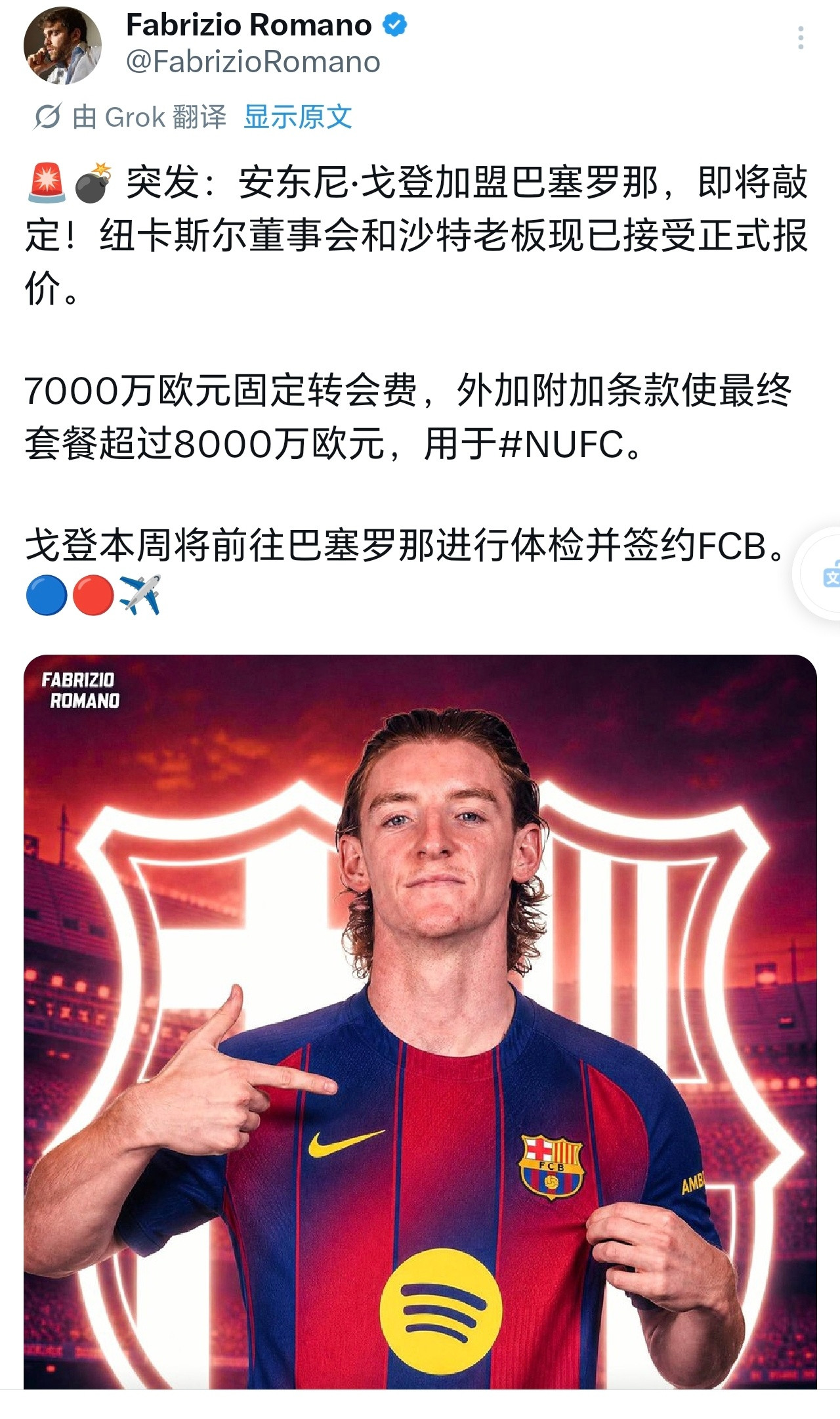 巴萨巴萨财政如此宽裕？