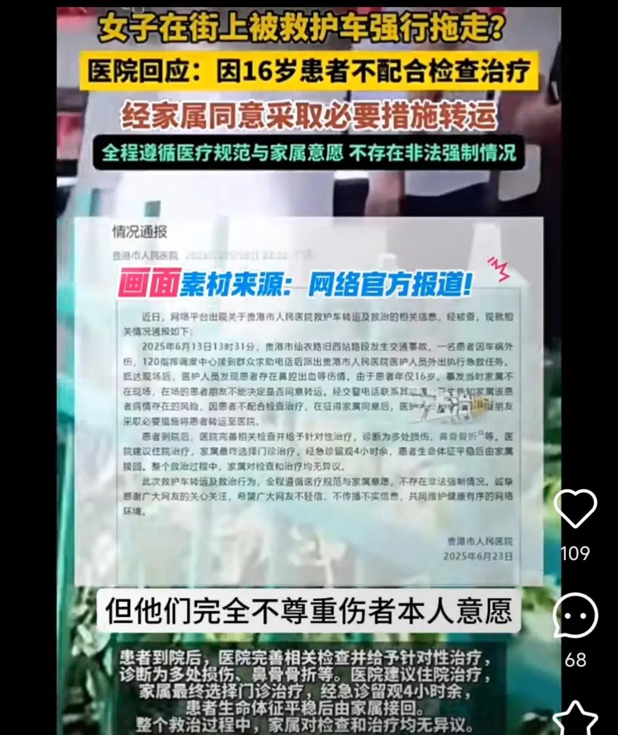 戳破谣言的唯一方法就是让人民群众看到真相！视频截图中五名壮汉采取强制手段，把一