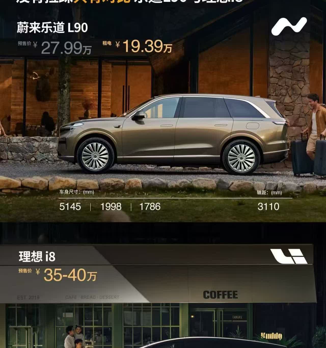 我选乐道L90，理由只有一句：在“奶爸车”这个赛道，便宜就是正义。27.99万＋
