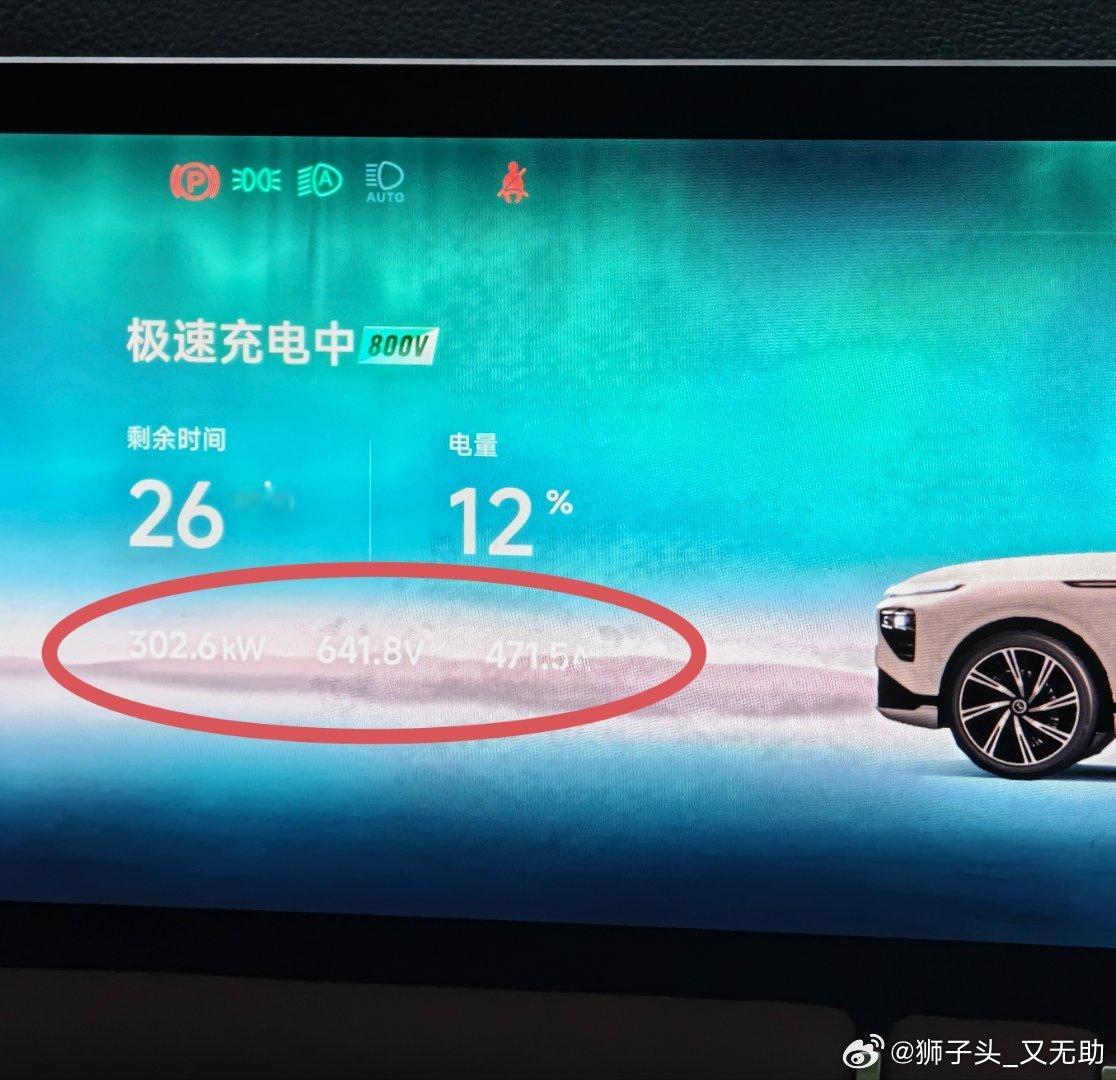 小鹏G9已经开了3年了，估计下周会换全新小鹏P7了，也许这次是最后一次充电吧！完