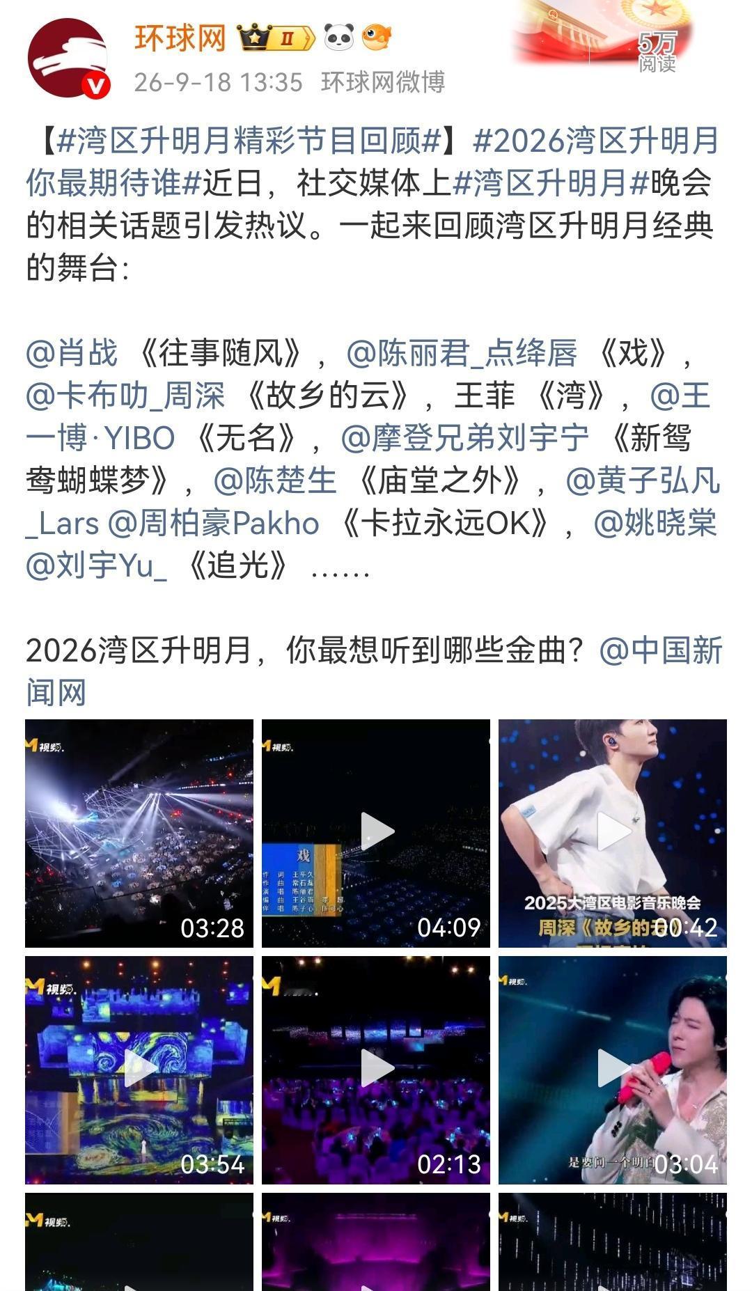 9月18日，媒体点歌肖战