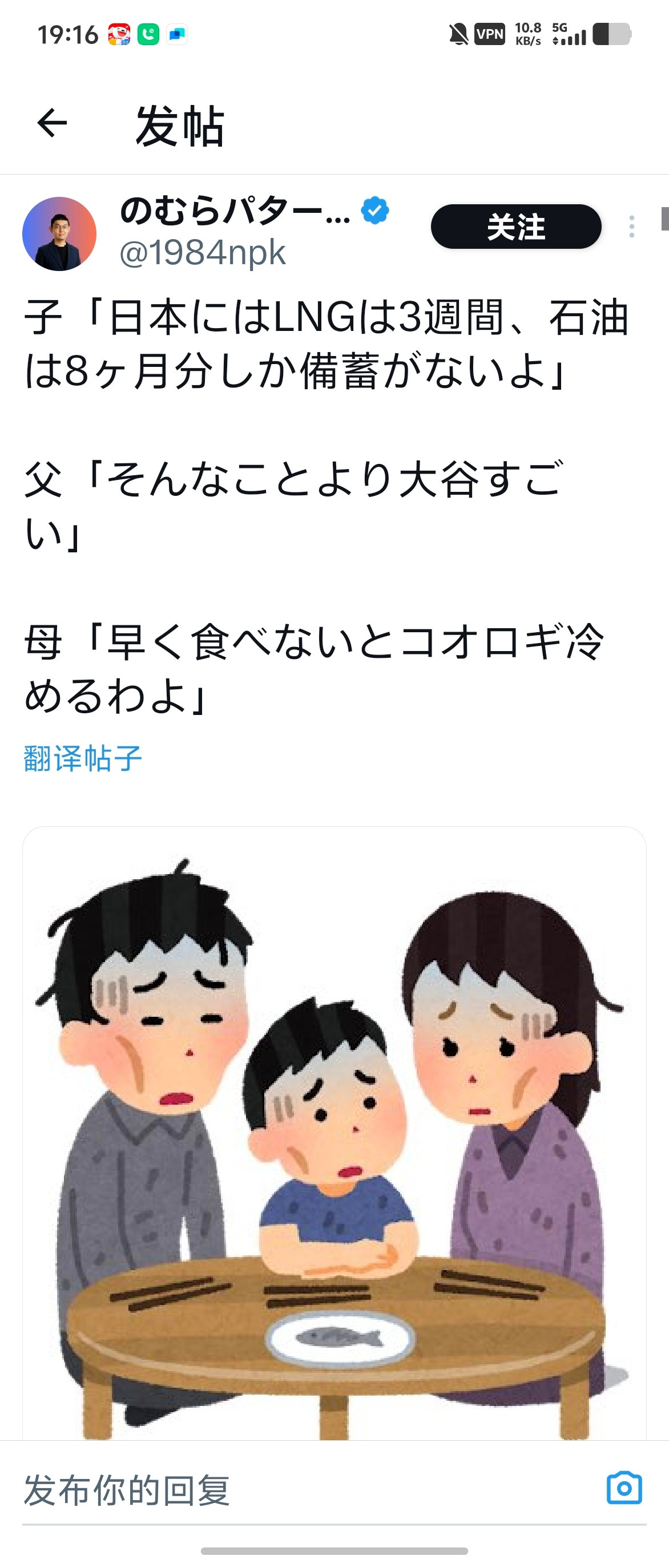 看到评论里对日本的能源安全充满信心，我去看了一下X的日本政客发言。翻译过来就