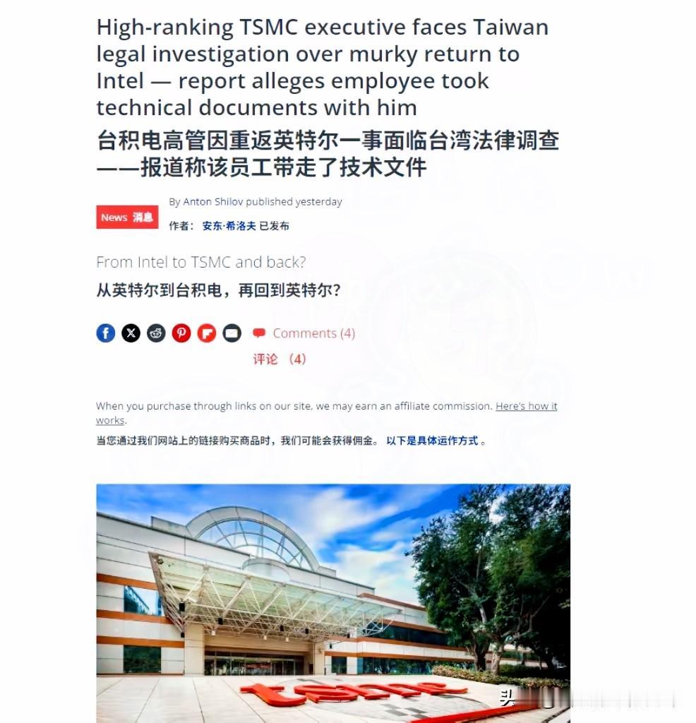 防大陆防了数十年！台积电遭美国间谍掏空家底这教训极为深刻！！！谁能料到，