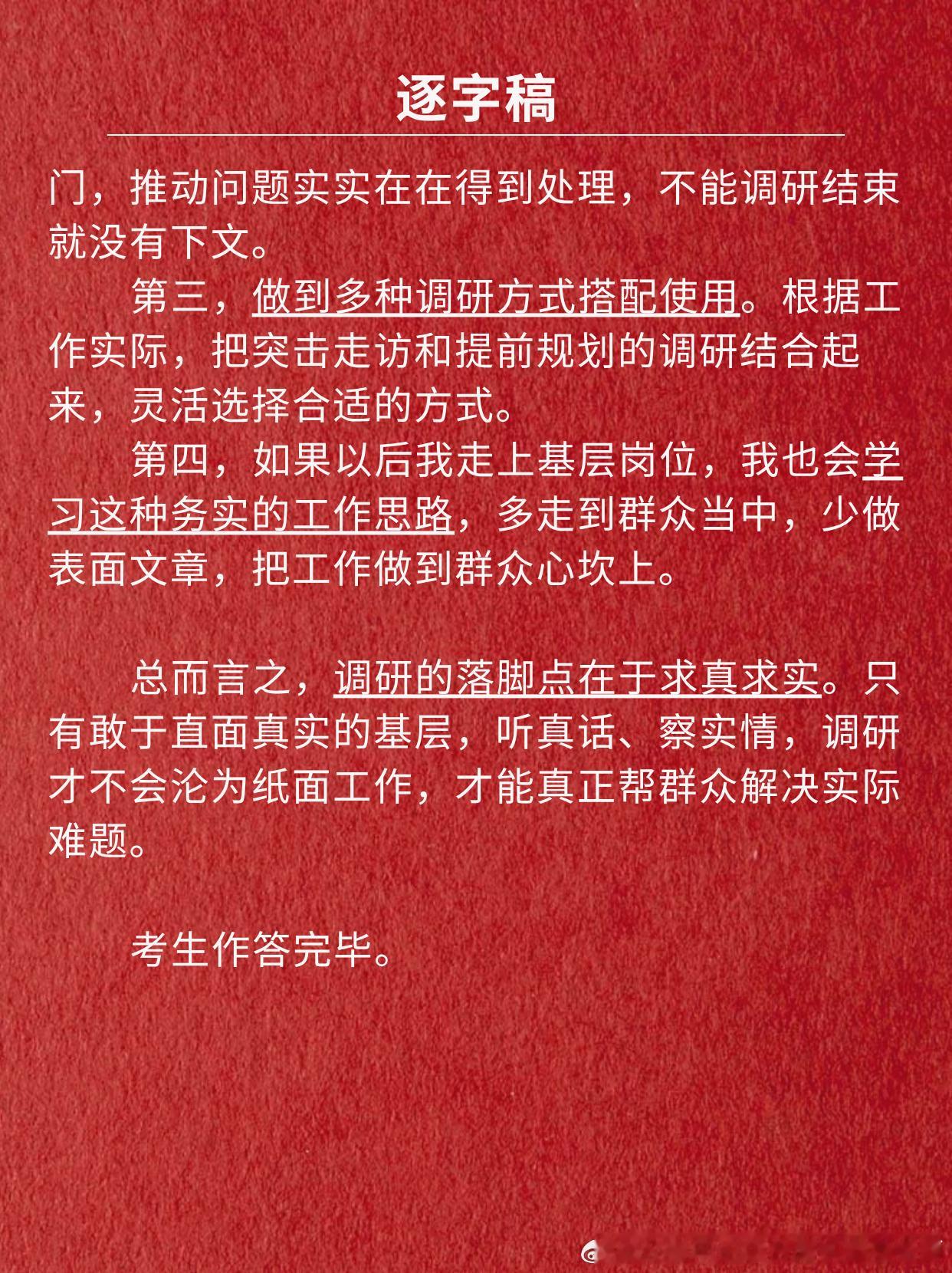 “四不两直”调研正在多地推行✨不发通知、不打招呼、不听汇报、不用陪同接待，直奔基层、直插现场。过去部