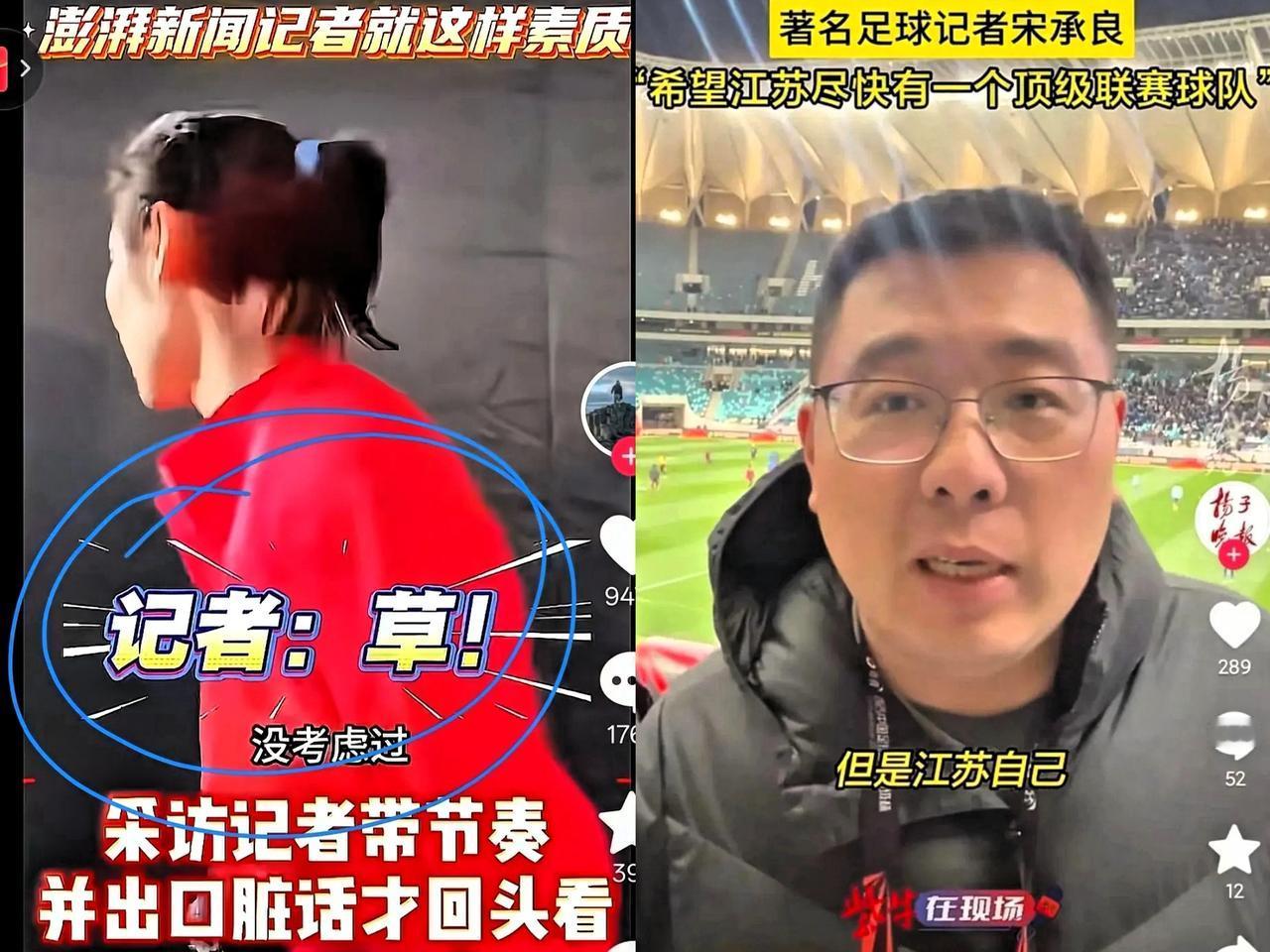 见过离谱的，没见过这么没底线的！记者采访朱婷爆粗口这事儿，真把新闻人的脸丢