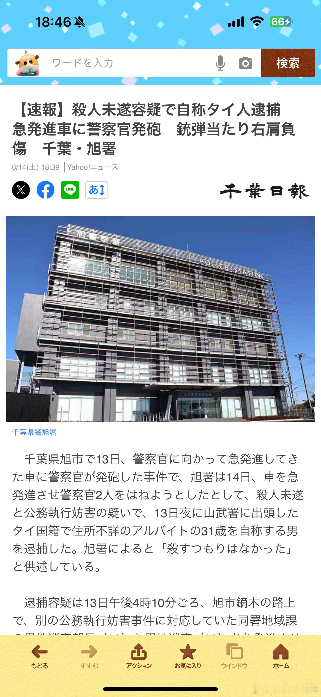 海外新鲜事这得亏是在日本，在老美估计已经成马蜂窝了[doge]昨天千叶县旭市千叶县