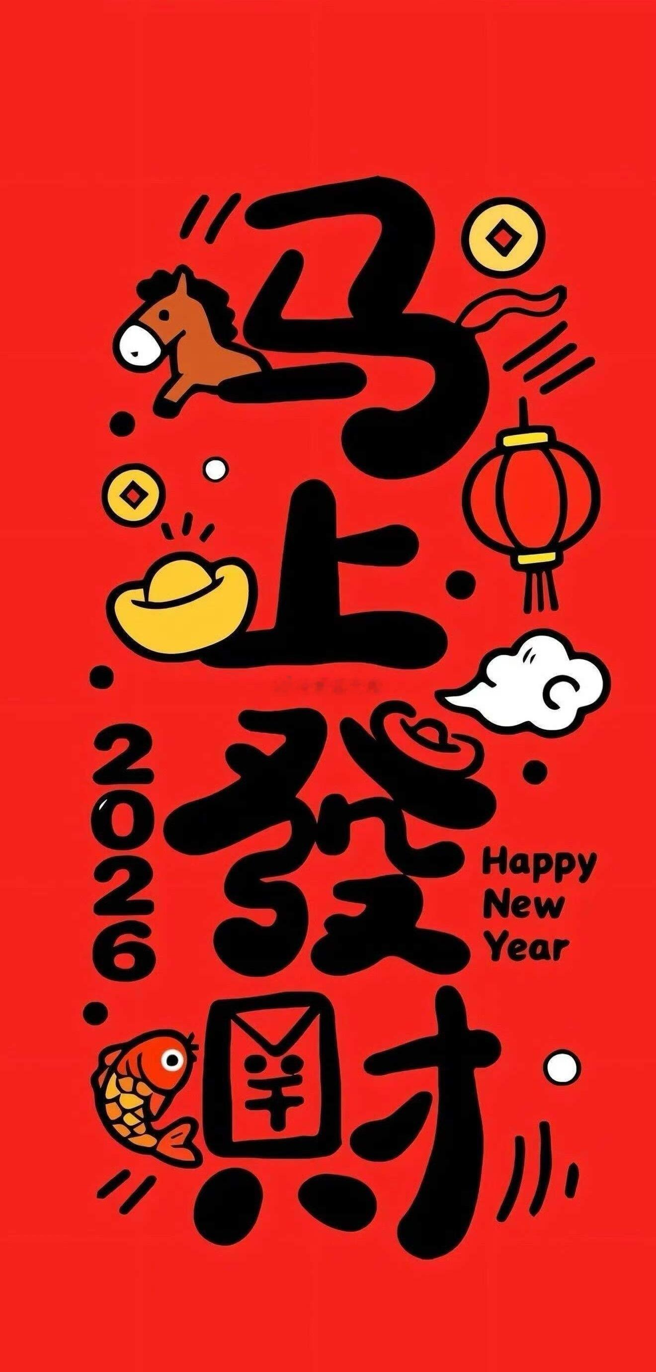 马上就要迎来马年的首个交易日！假期今天最后一天，可真快，春节的爆竹声犹在耳旁，A