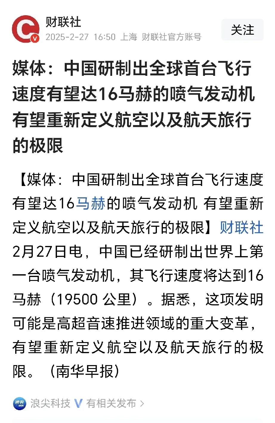 鹰酱：熊猫，你们发动机用那么大功率干嘛？没完了是吧！熊猫：不研究到第一我浑身难