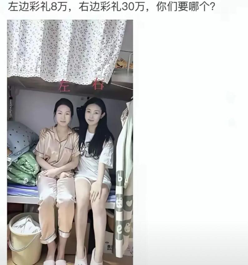 都要给彩礼，一个8万，一个30万，你们选哪个？.