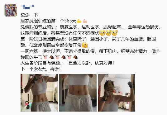 47岁女医生居家练了一年，血脂正常了，马甲线出来了，零损伤！杭州留碧丽医生，