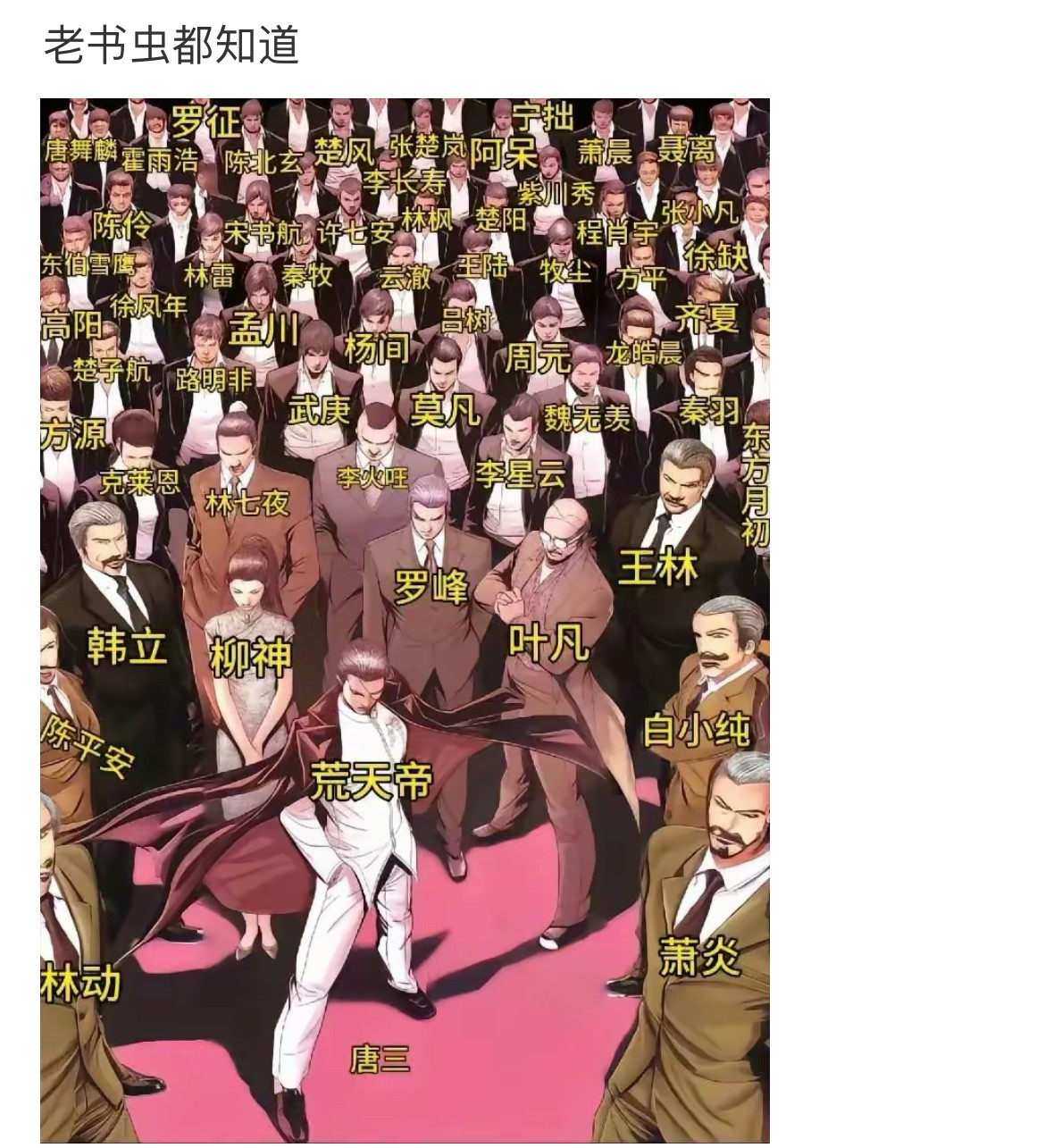 万人化债大会。老实人怎么没到场。