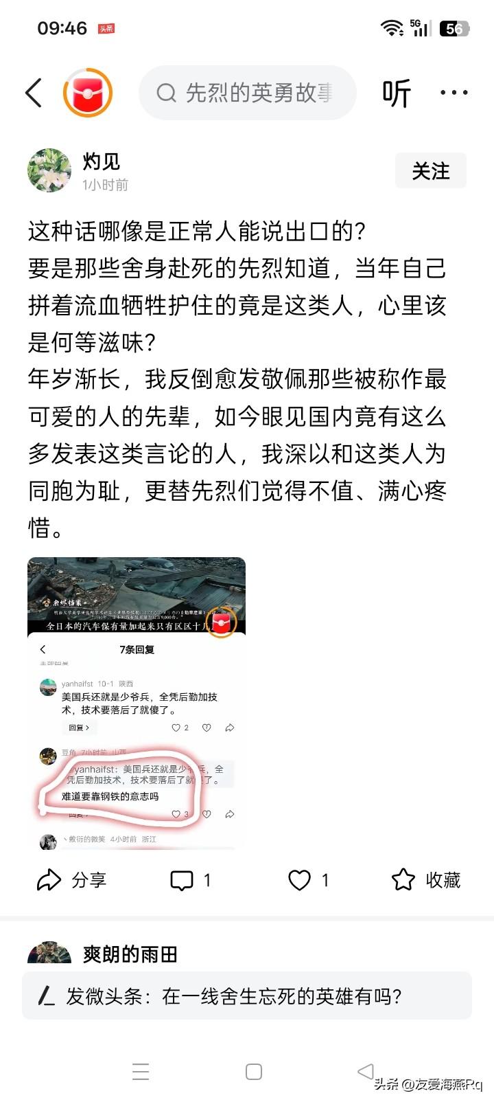 人不是钢铁，将人的意志移植到钢铁的属性，觉得无论如何都好像不合适，至少也是“牛头