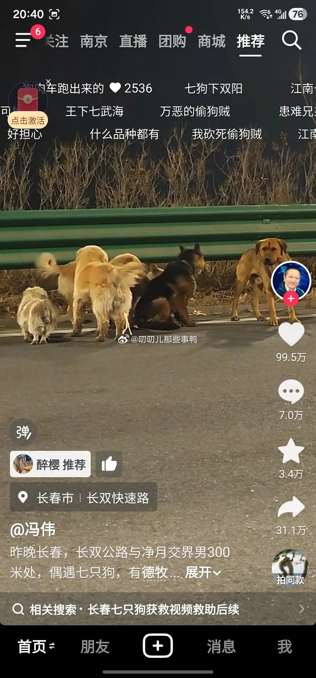 现实版汪汪大逃亡，心软软，这真的可以拍电影了，多好的素材～