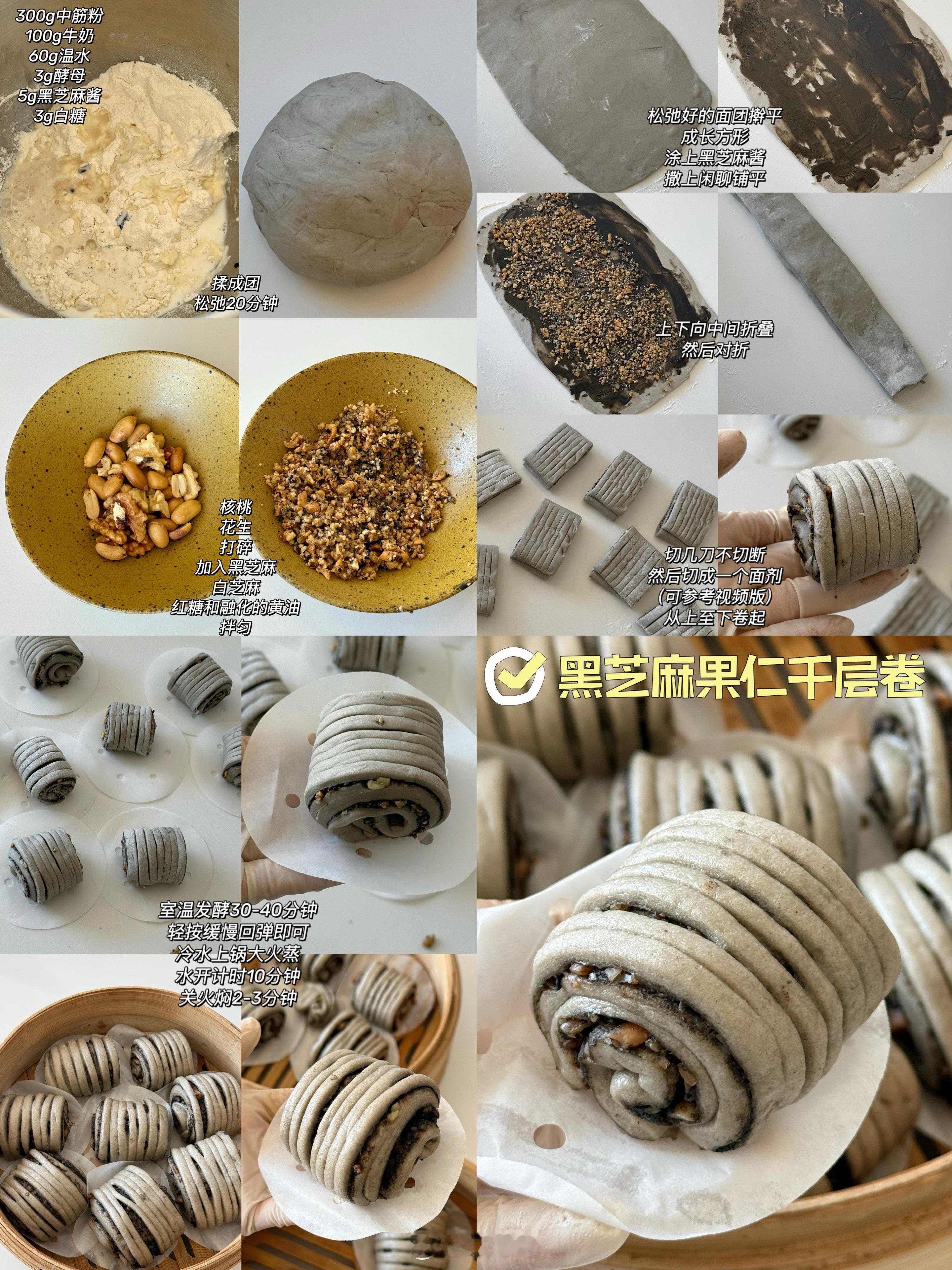 近期馒头食谱合集1.黑芝麻果仁千层卷2.香葱蛋皮肉松馒头3.番茄辣肉松馒头4