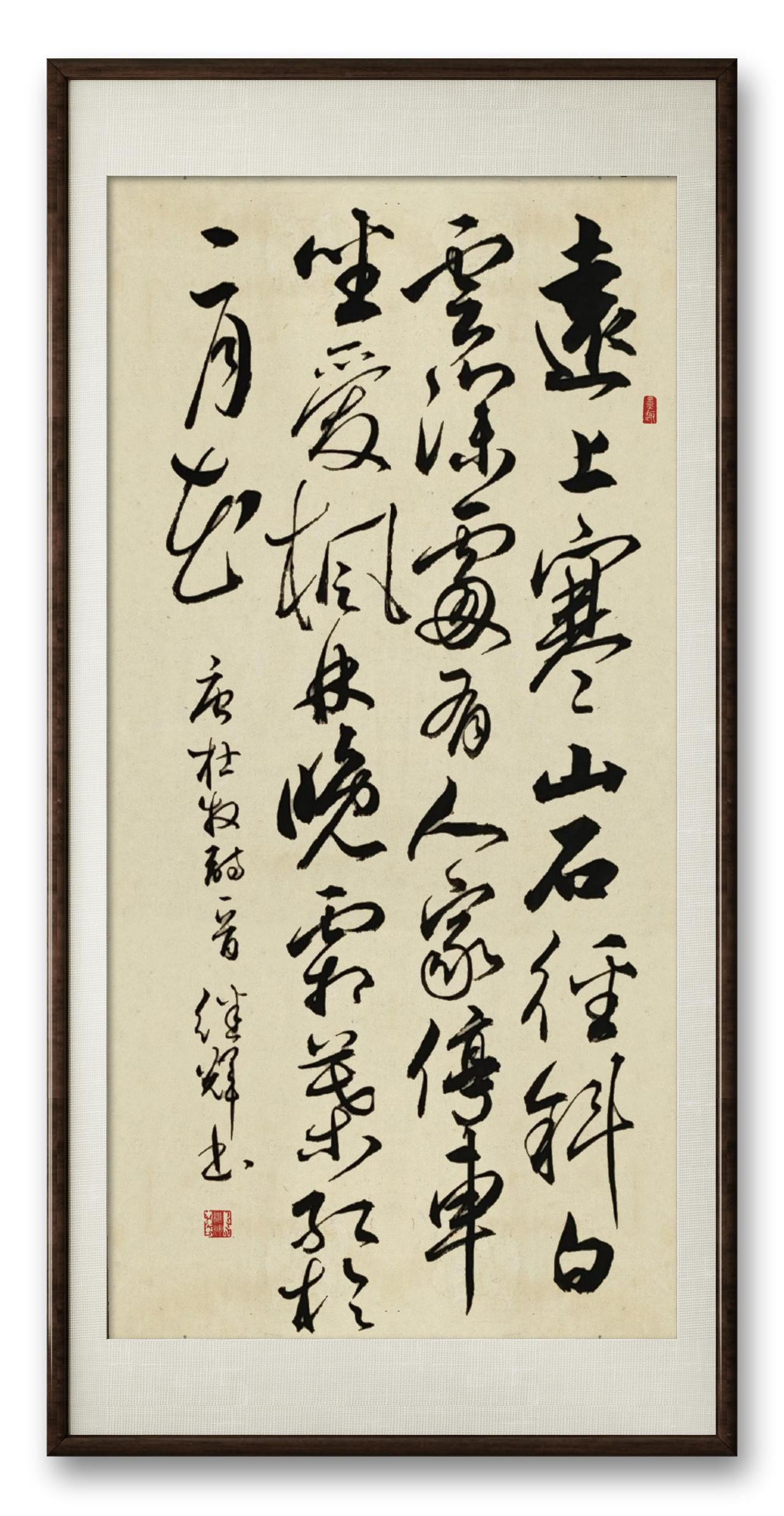 今日分享行草书创作杜牧的《山行》。“远上寒山石径斜，白云生处有人家”，短短两句就