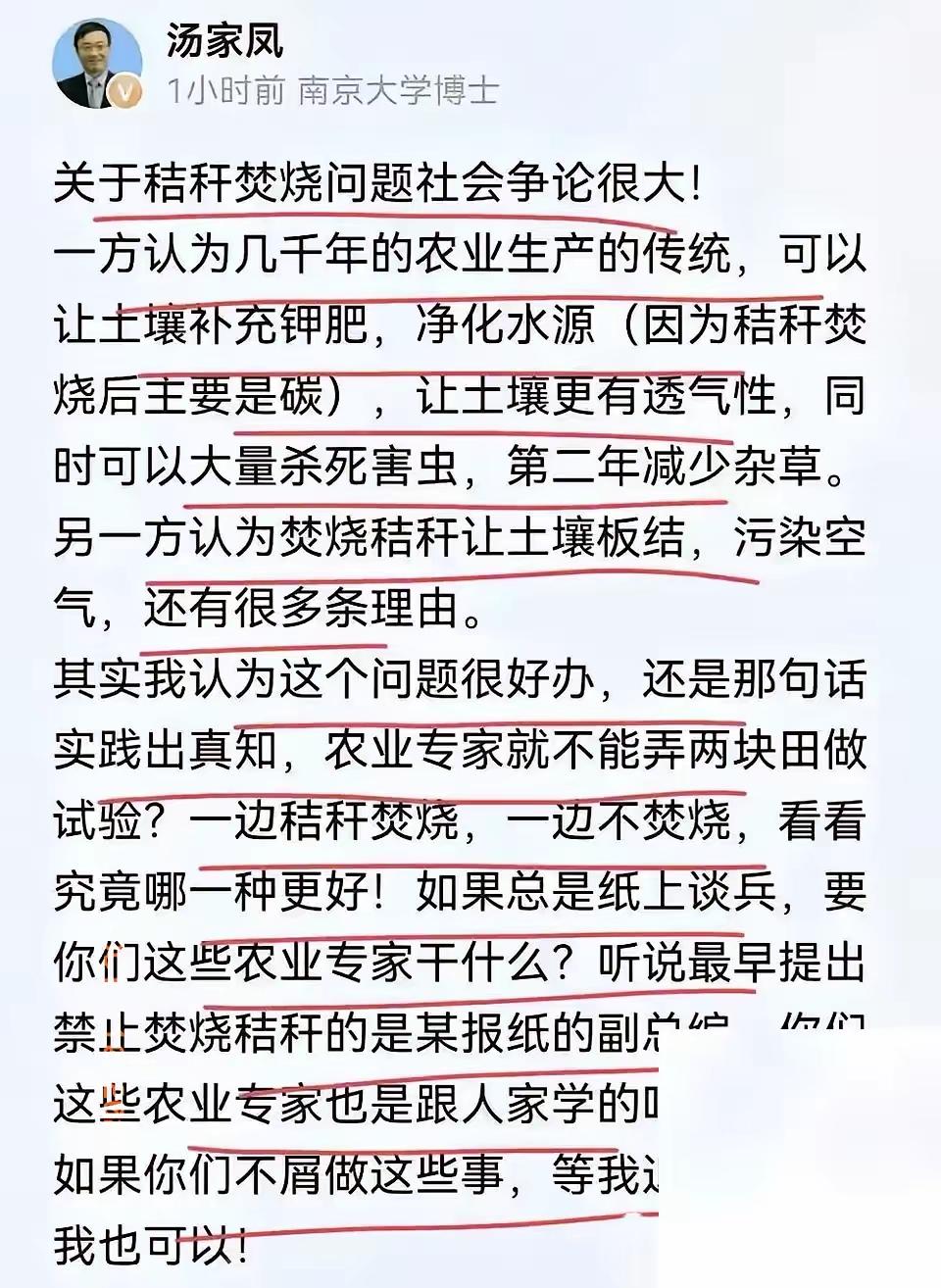 烧秸秆问题再次被提起！！我记得几年前，有人烧秸秆被罚的很惨！农民认为烧秸秆有助