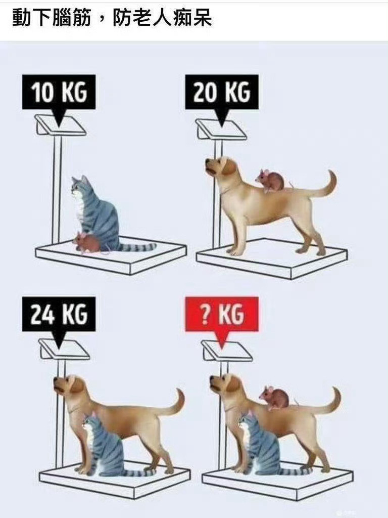 这道题挺难的​​​