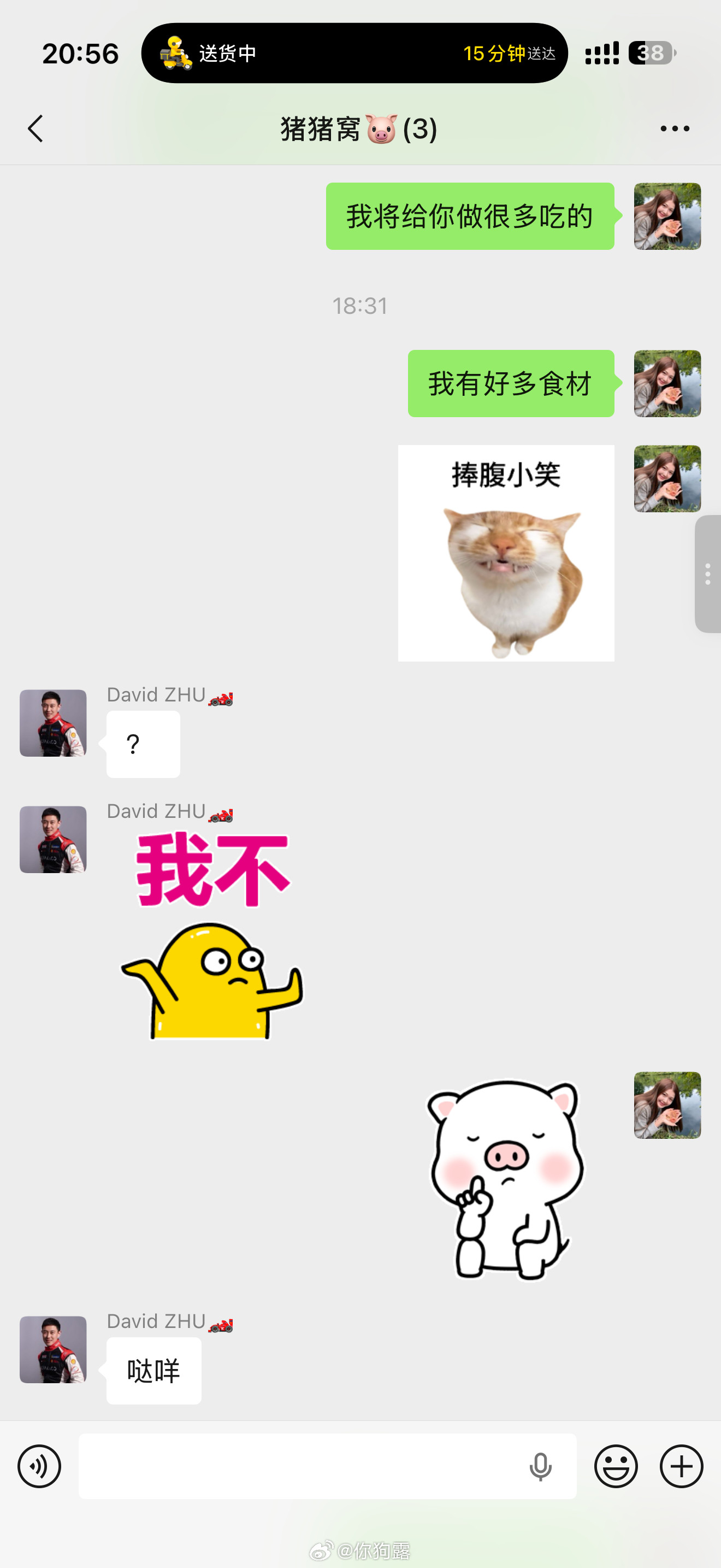 为什么不给我个机会​​​