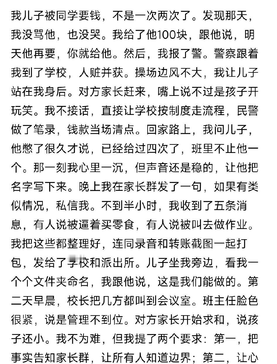 我儿子五年级，开始上学我就教育他不要欺负别人，也不要让别人欺负，我对他说的就是谁