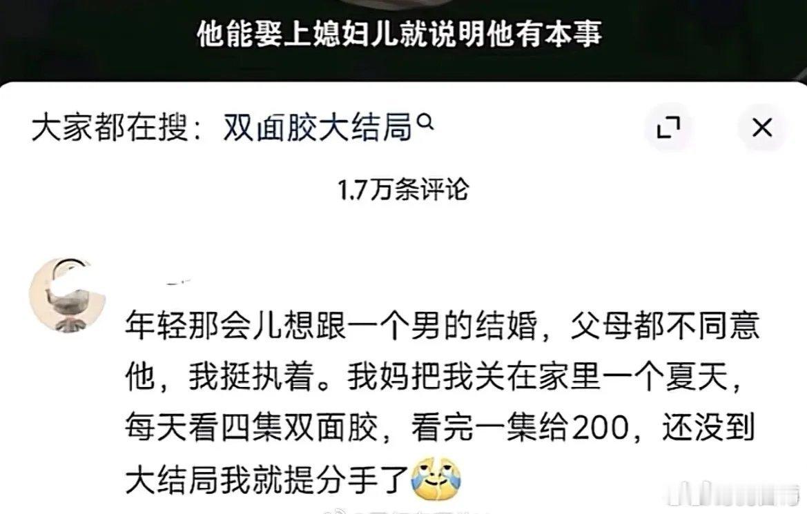 这个妈妈很清醒，挽救了女儿的一生