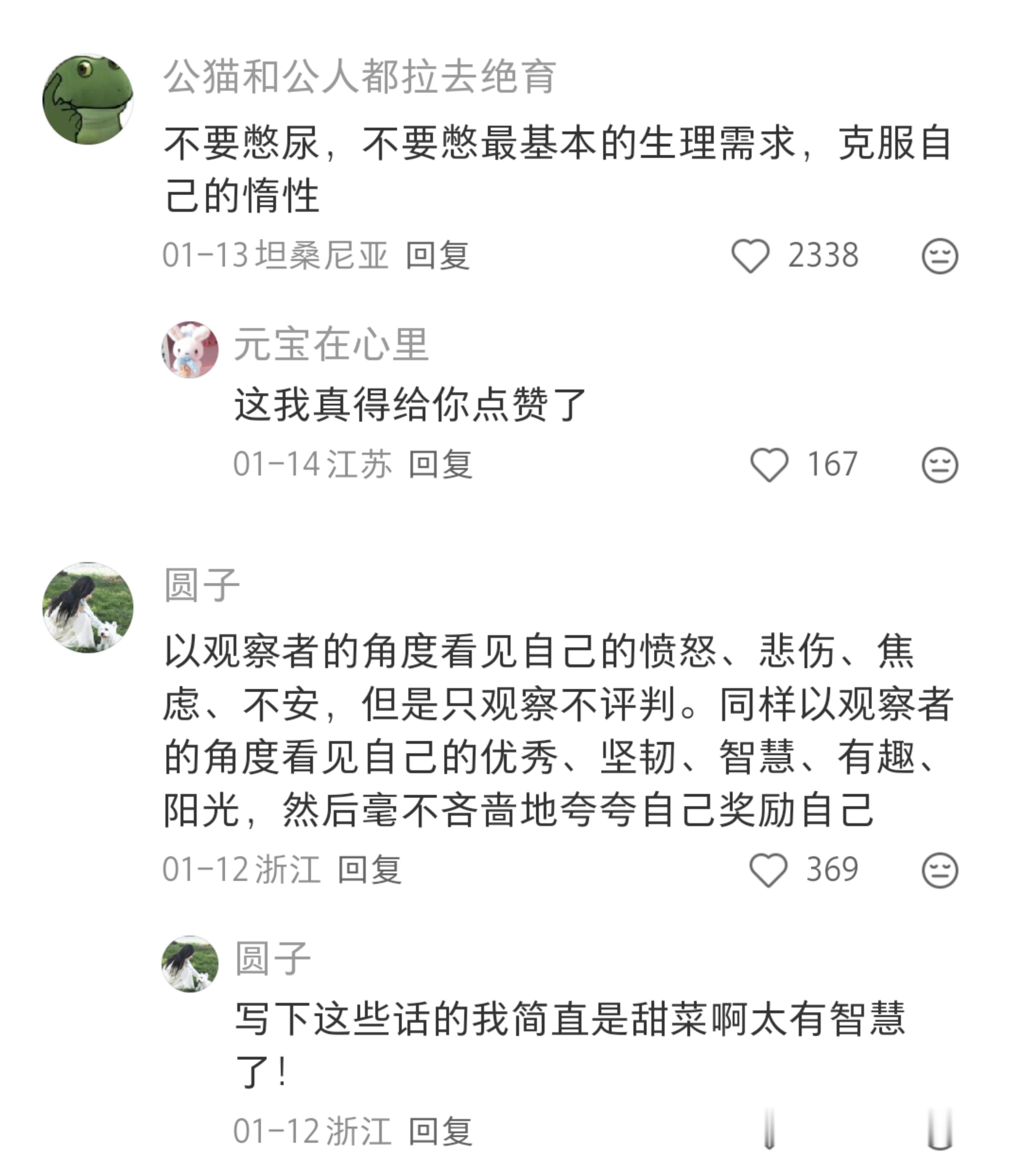 什么时候人能明白这些