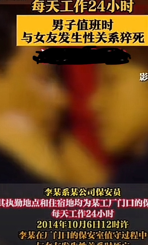 不懂就问，如果上班期间在办公室和女友发生性行为猝死算工伤吗？答案：请看法院判决