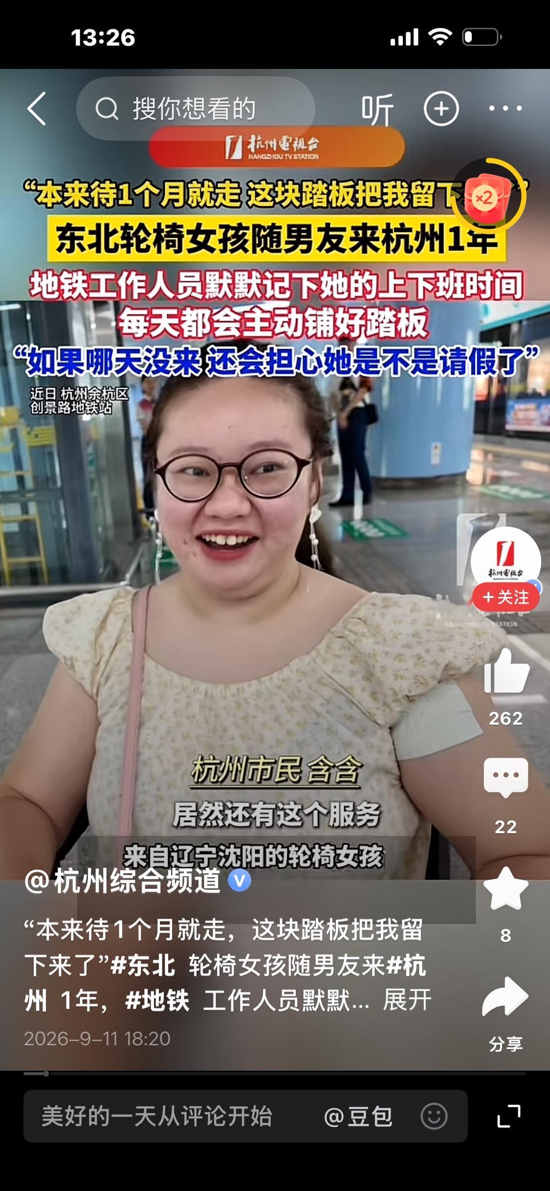 一块地铁踏板，留住一座城的温柔一年前，来自辽宁沈阳的轮椅女孩含含，跟着男友初