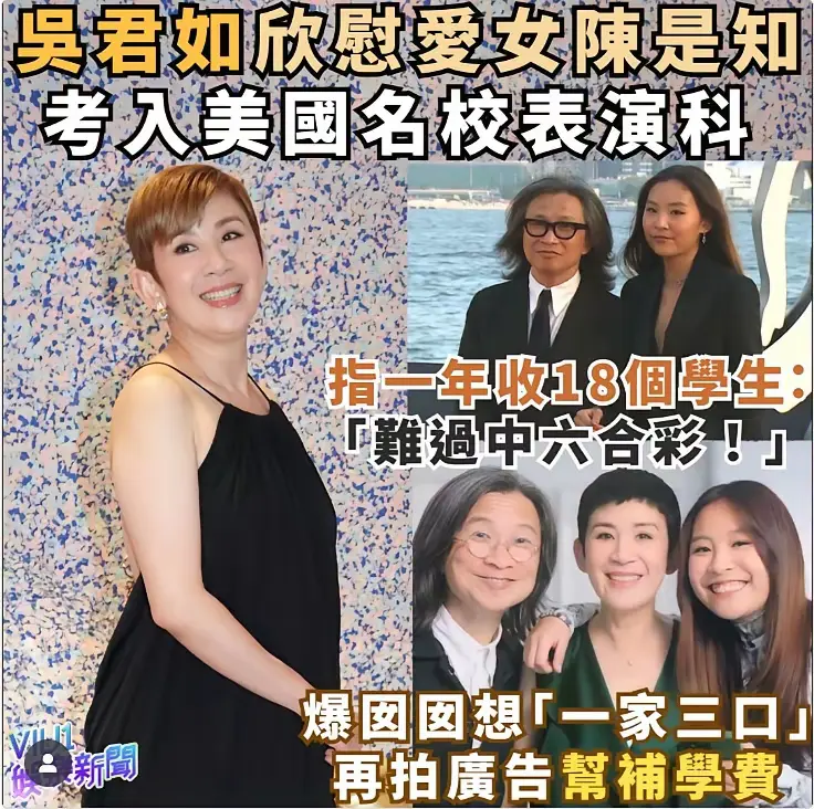 吴君如的女儿将来也会从事演艺圈吗？