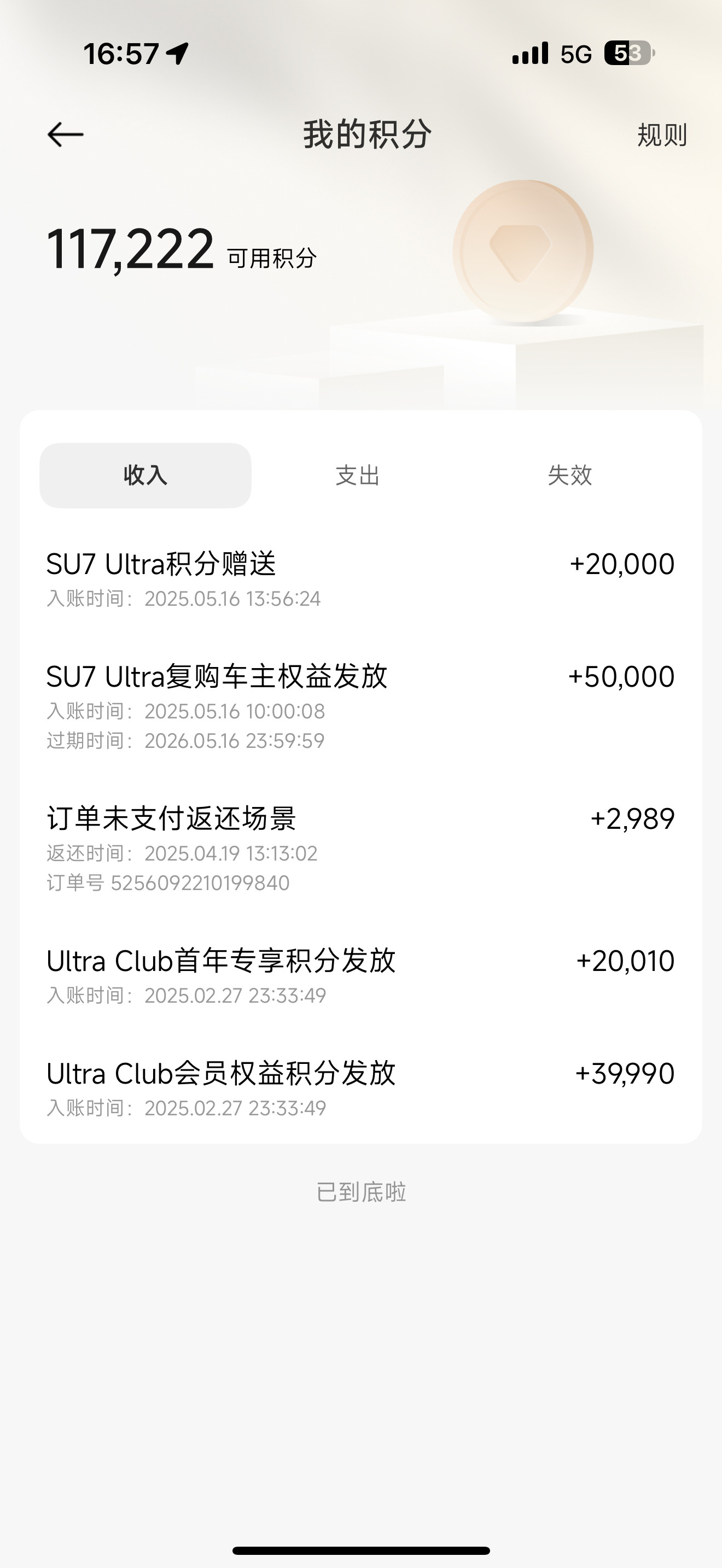 喜提120000小米积分[doge][doge][doge]​​​