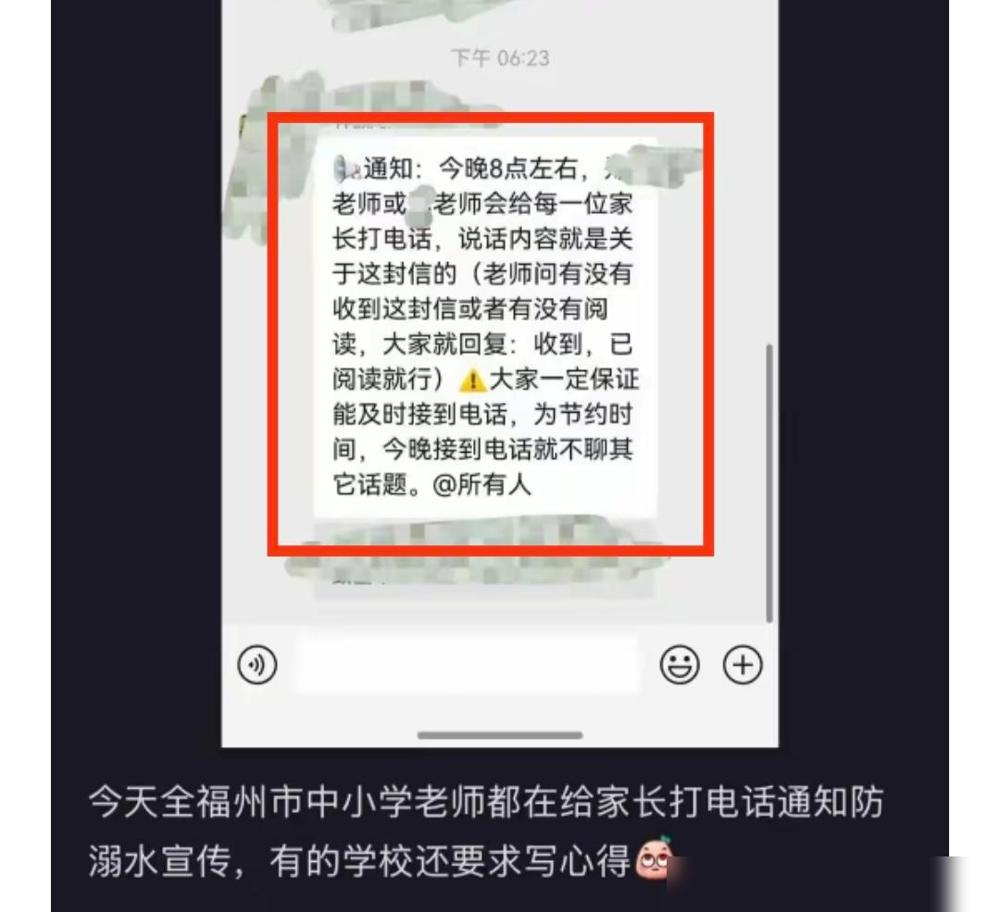 有福建的网友留言，昨天晚上全福州的老师都在打电话，通宵达旦，有福建的网友留言，昨
