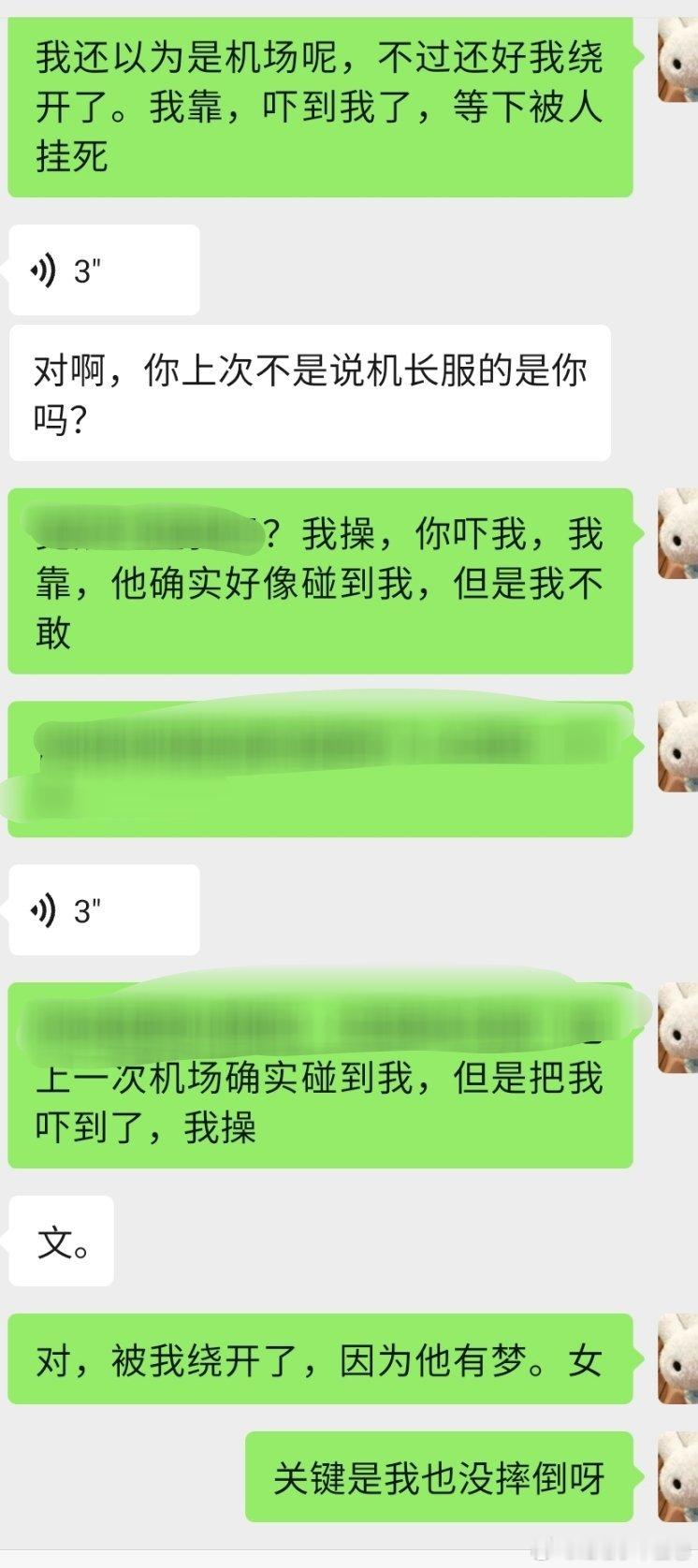 哥哥好吓人[裂开]​​​