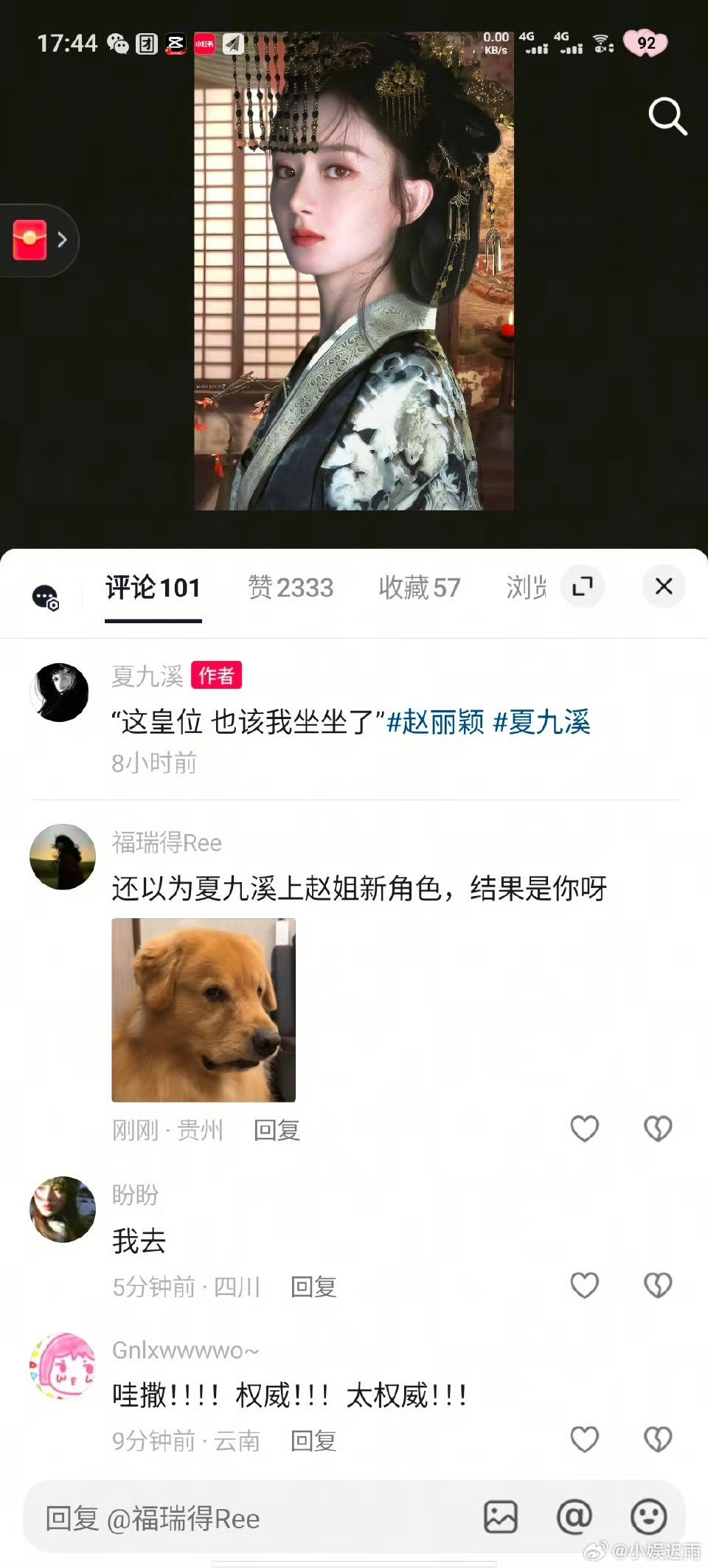 这是赵丽颖的新角色吗？