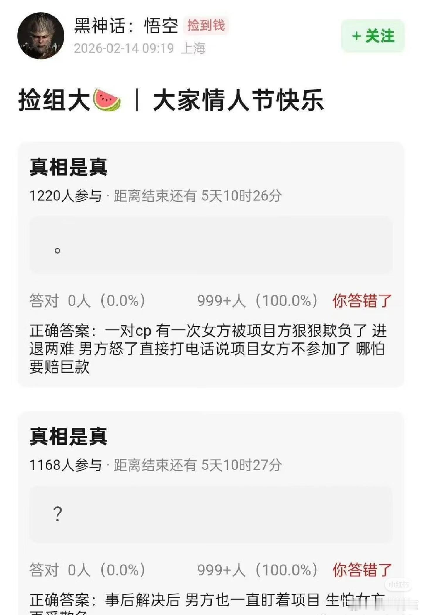 湾湾资本捧的那个欺负的孙俪吗……