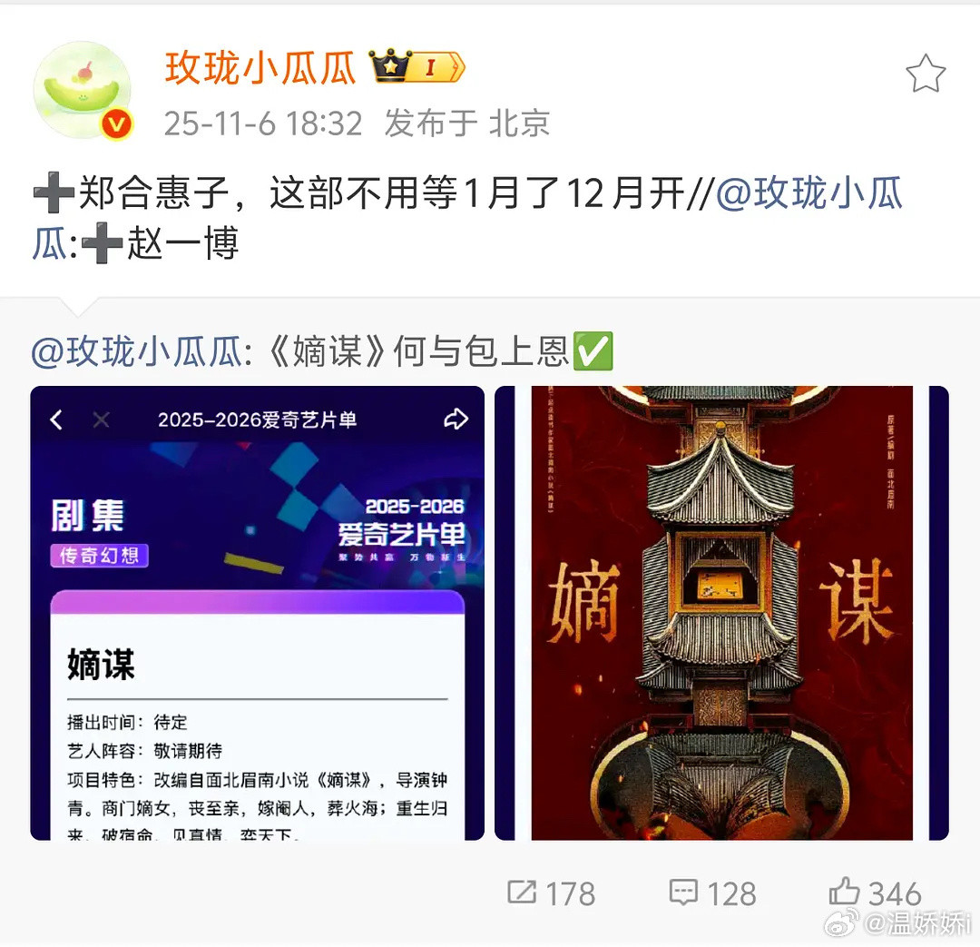 全是惠子的脚蹬子那几个演技不行​​​