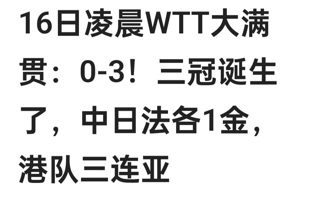 陈熠旧仇未报，又添新恨！王艺迪除横滨恨的机会来了！陈熠竟然一局未胜地4:0又