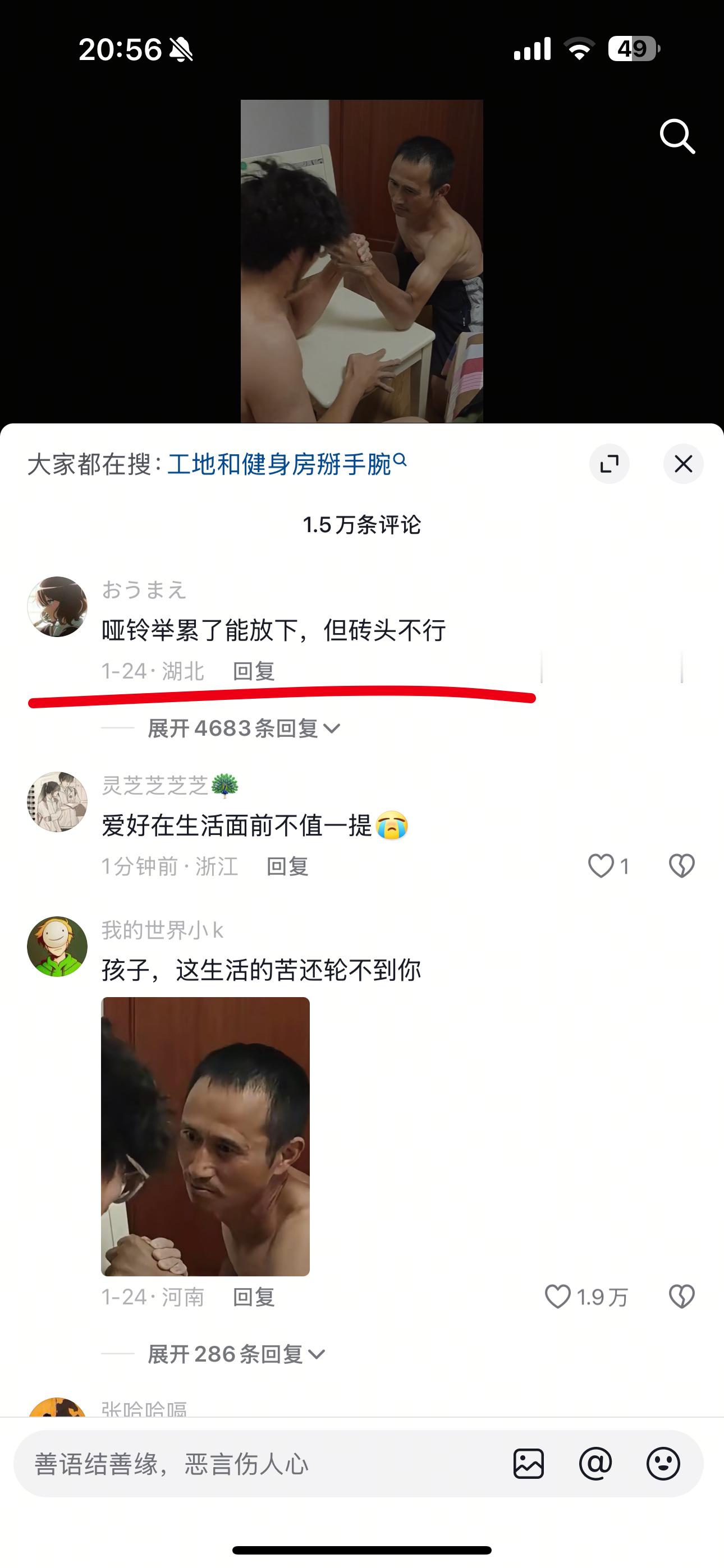 我就发现网友的文采是真tm强[哭哭][比心]