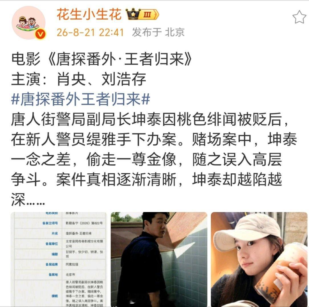 肖央虽然扑了n部电影，但继续拍