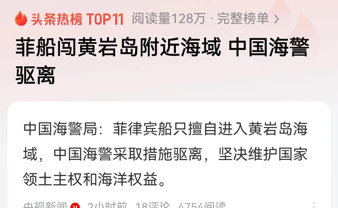 中国耐心不多了，菲律宾不想死赶紧收手！