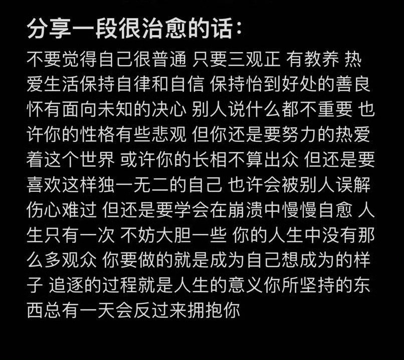 “销声匿迹，是所有告别里最勇敢的。”​​​