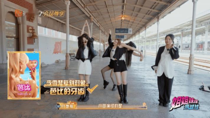 笑疯！李一桐田曦薇镜头前抢着当“1”，女明星内卷新高度？家人们快看这俩活宝