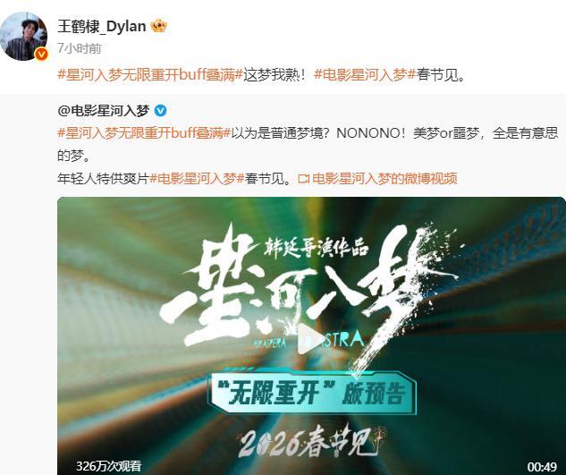 想不通，王鹤棣是怎么有勇气选择春节档上电影的？是去年肖战的射雕英雄传，过5亿