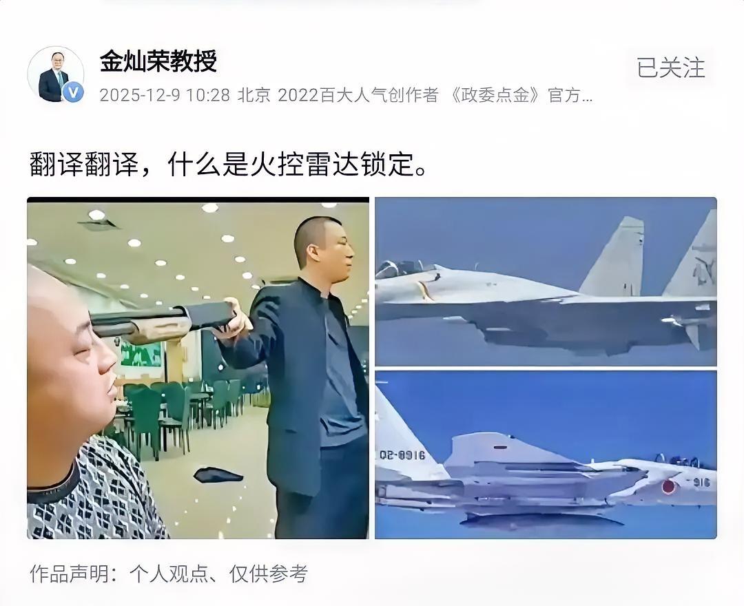 被网友戏称为“金政委”的金灿荣，常以幽默调侃的风格在网上输出内容，还会和网友、圈