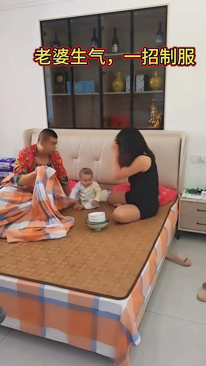 老婆生气，一招制服。