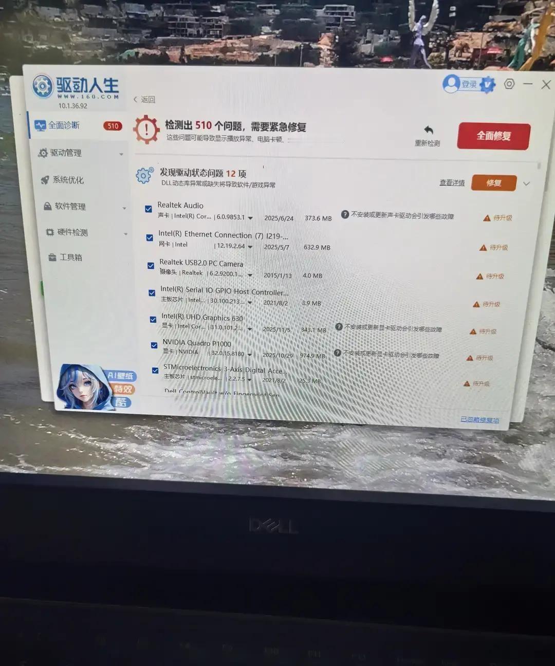 我帮朋友装新机，刚点开下载站就被18块解压费拦住，换驱动精灵又要充会员才给装显卡