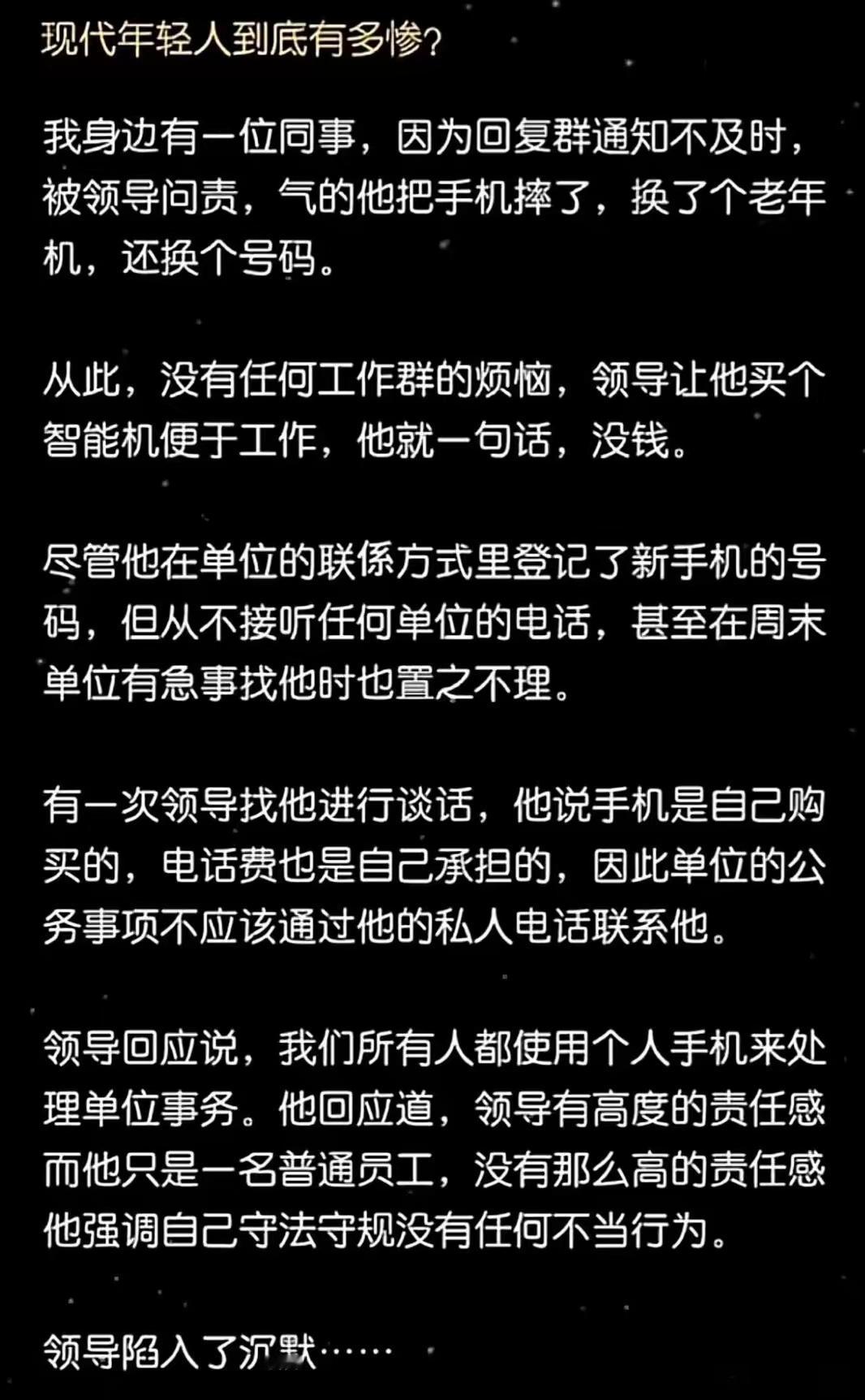 非常怀念以前没有手机，没有电话，没有微信的日子。