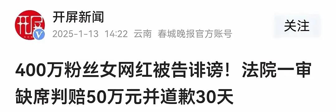 官方媒体关注刘雯致歉风波，呼吁北京互联网法院与美团方面给予正式回应从春城晚报