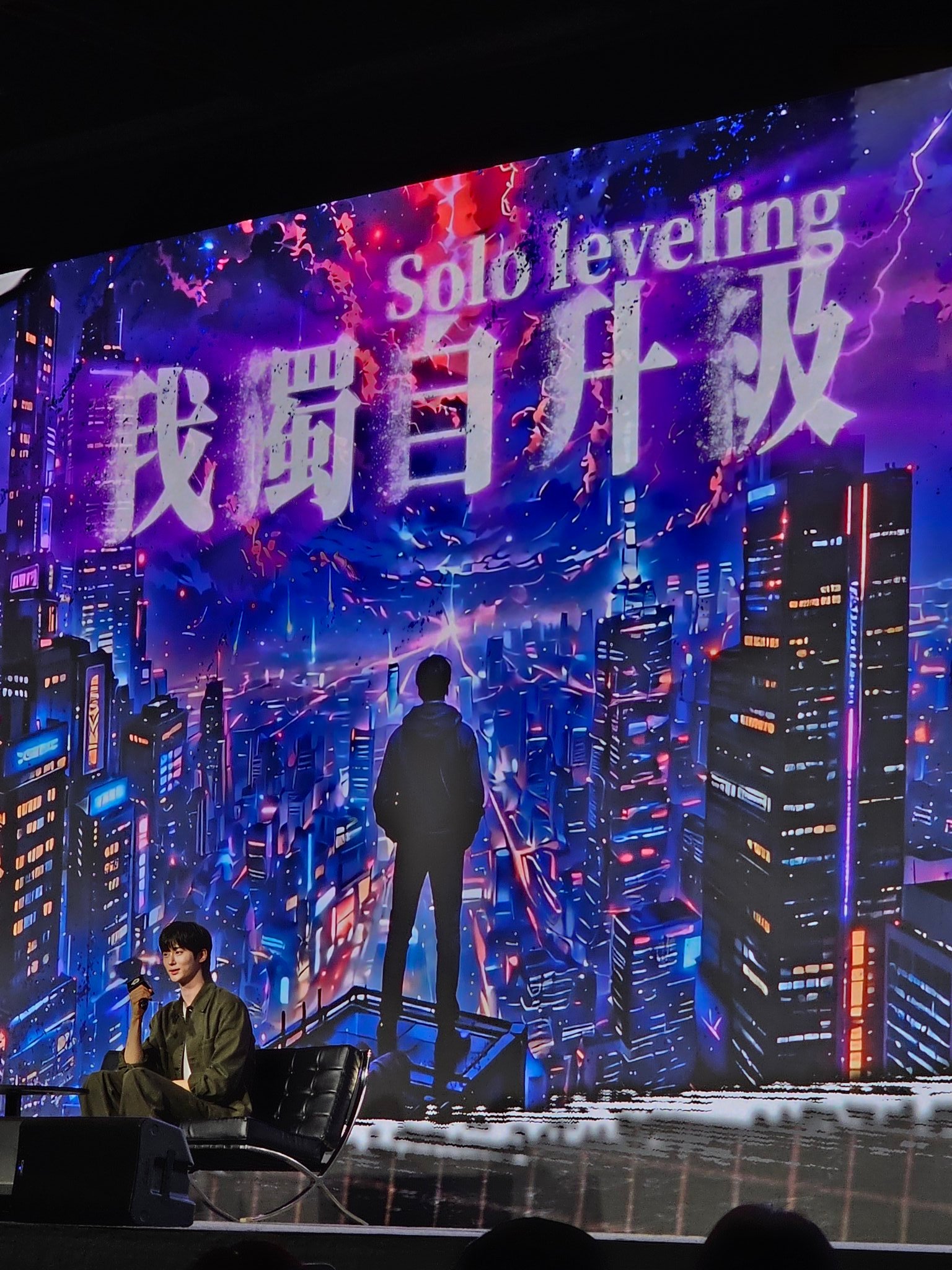 韩剧我独自升级🩵边佑锡我独自升级一位参加了昨天座谈会的《我独自升级》的粉